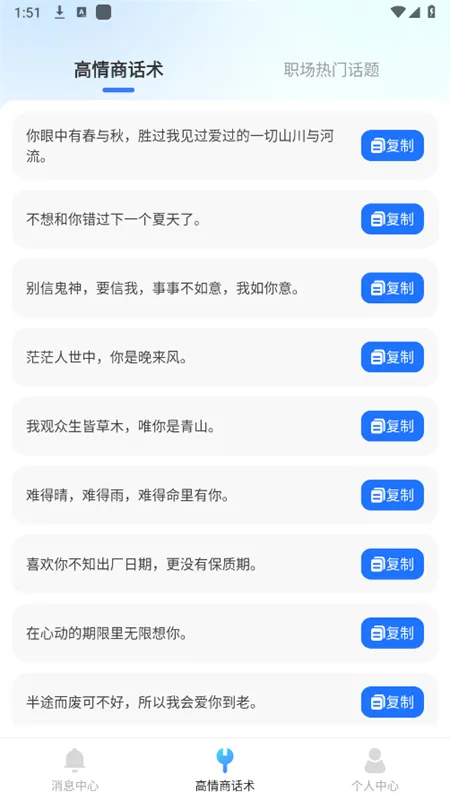 ��������Ϣ�ں�2025���ذ�װv2.1.1 �ٷ������ͼ