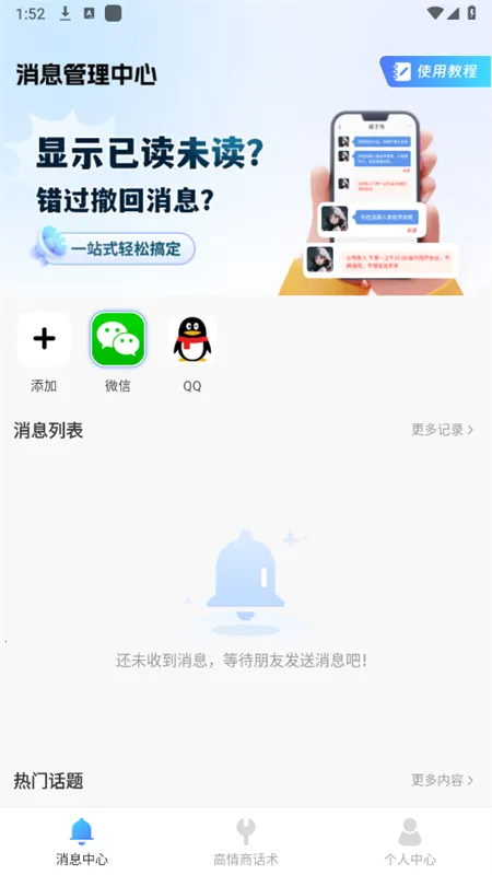 ��������Ϣ�ں�2025���ذ�װv2.1.1 �ٷ������ͼ