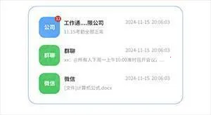 防撤回消息黑盒2025下载安装 防撤回消息黑盒2025下载安装