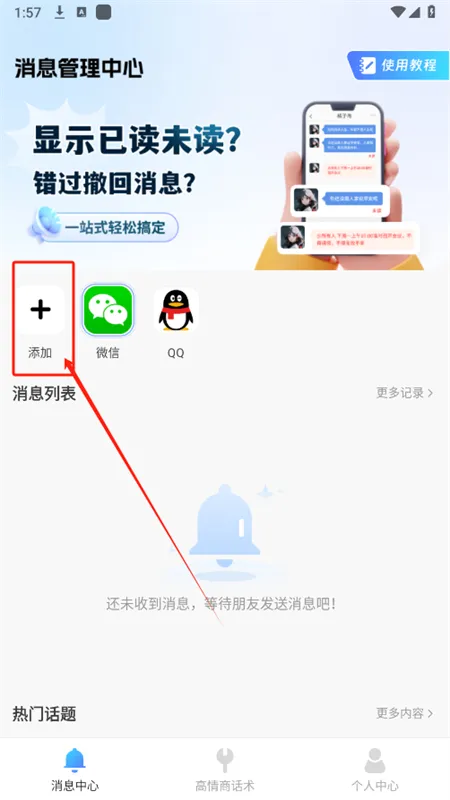 防撤回消息黑盒2025下载安装 防撤回消息黑盒2025下载安装