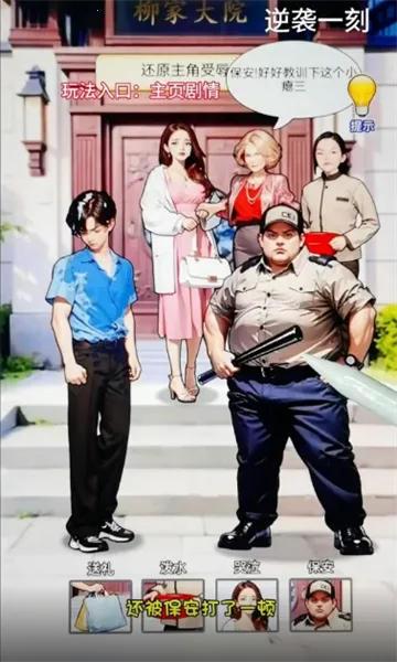 ��Ϯһ��2025���ذ�װv1.0 ��׿���ͼ