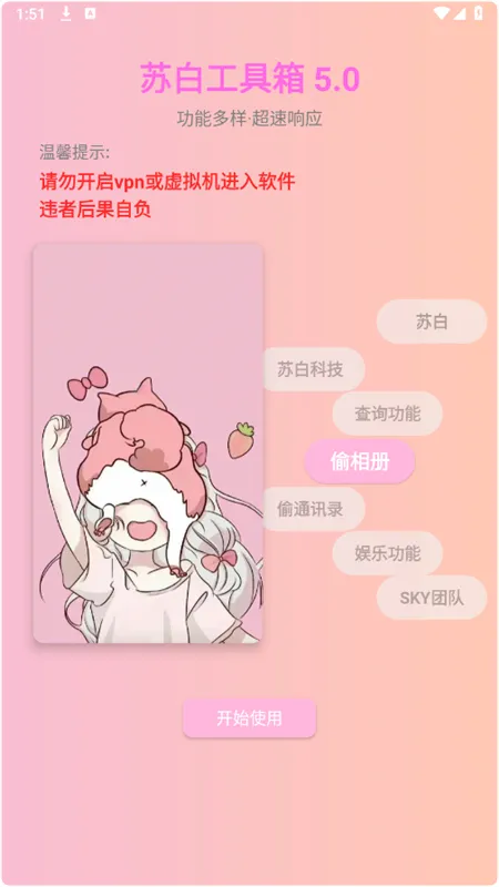 �հ׹�����2025���ذ�װv6.0 �ֻ����ͼ