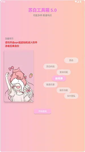 �հ׹�����2025���ذ�װv6.0 �ֻ����ͼ