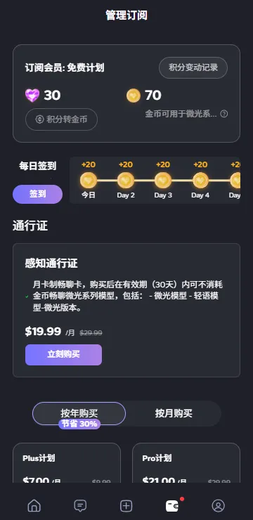 feelinai聊天(AI聊天软件) feelinai聊天(AI聊天软件)