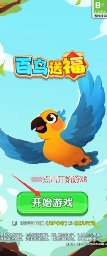 �����͸�2025���°汾v1.0.3 ��Ѱ��ͼ