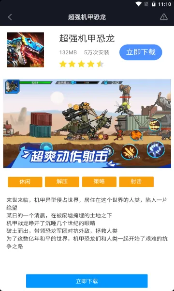 ��ǿ���׿���(���׿�����Ϸ)v2.0 �ٷ������ͼ