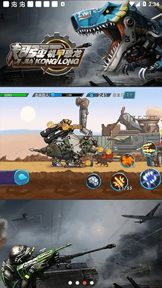 ��ǿ���׿���(���׿�����Ϸ)v2.0 �ٷ������ͼ