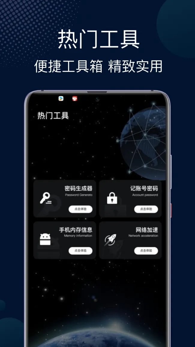 ������������(�����Ż�����)v1.0.1 �ֻ����ͼ