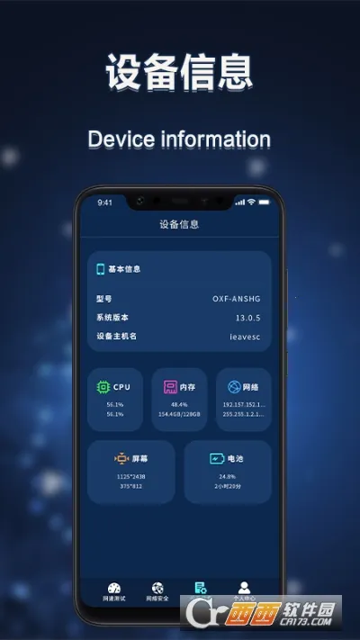 快喵网络助手(网络优化测速) 快喵网络助手(网络优化测速)