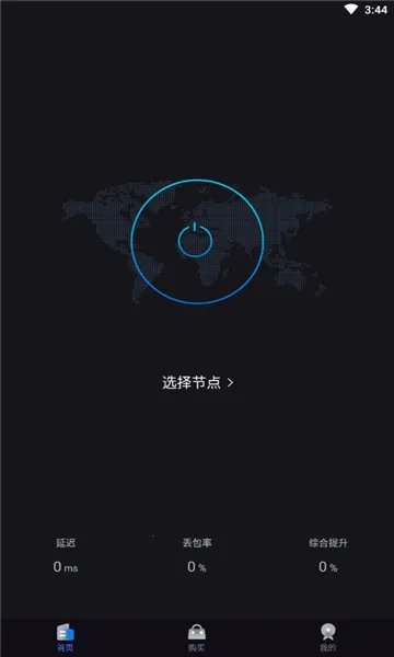 快喵网络助手(网络优化测速) 快喵网络助手(网络优化测速)