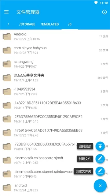 RE�ļ�������(��׿�ļ�����)v5.0.2 ��׿���ͼ