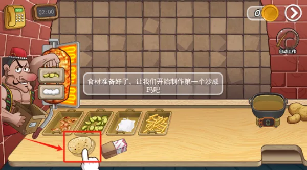 �ϵ�ɳ����(��ʳ��Ӫ��Ϸ)v1.1.4 �ֻ����ͼ