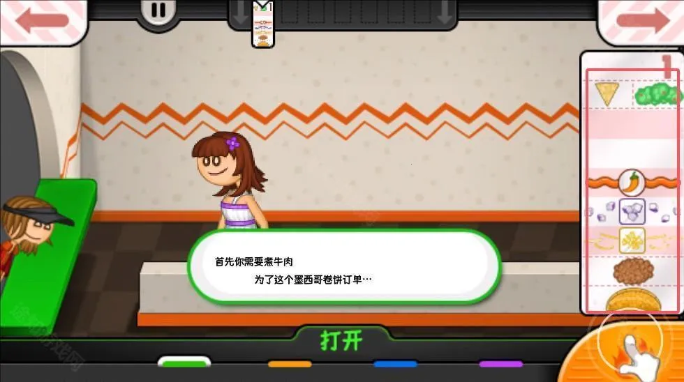 �ϵ�ɳ����(��ʳ��Ӫ��Ϸ)