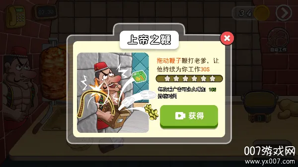 �ϵ�ɳ����(��ʳ��Ӫ��Ϸ)v1.1.4 �ֻ����ͼ