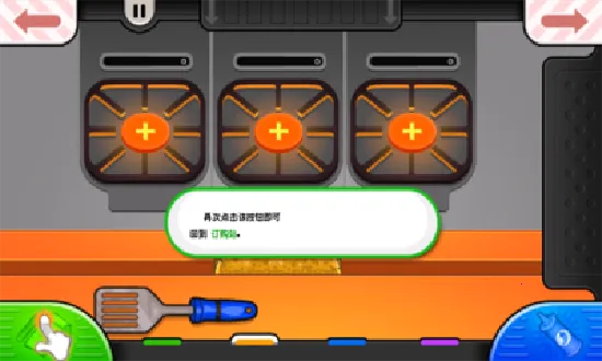 �ϵ�ɳ����(��ʳ��Ӫ��Ϸ)v1.1.4 �ֻ����ͼ