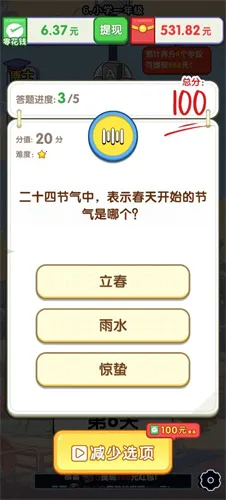 ���Ǵ�ѧ��(����׬Ǯ��Ϸ)v1.0.0.5 �ٷ������ͼ