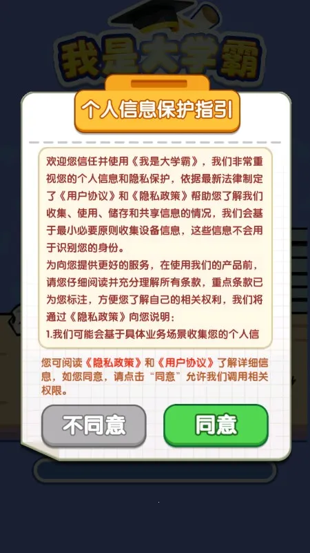 ���Ǵ�ѧ��(����׬Ǯ��Ϸ)v1.0.0.5 �ٷ������ͼ