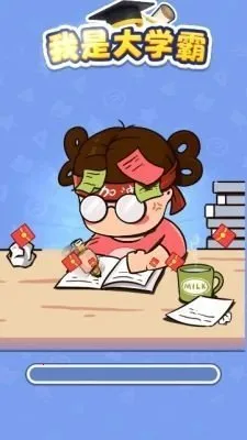 ���Ǵ�ѧ��(����׬Ǯ��Ϸ)