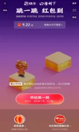 快手跳一跳(跳一跳辅助游戏) 快手跳一跳(跳一跳辅助游戏)