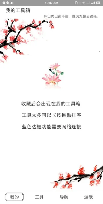 ˮī������(�๦�ܹ�����)v1.2.0 �ֻ����ͼ