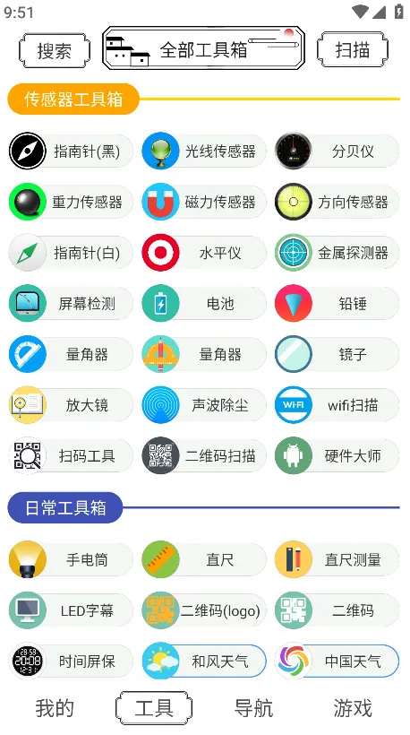 水墨工具箱(多功能工具箱) 水墨工具箱(多功能工具箱)