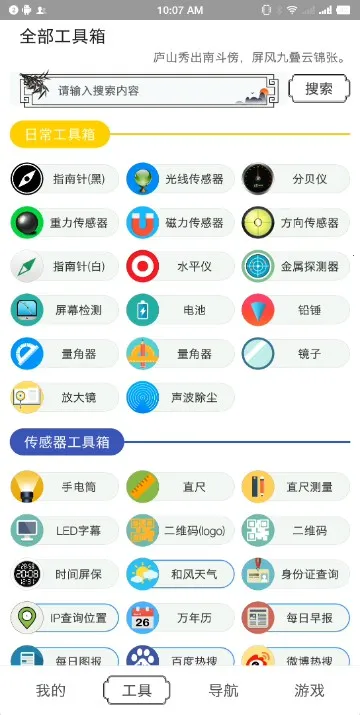 水墨工具箱(多功能工具箱) 水墨工具箱(多功能工具箱)