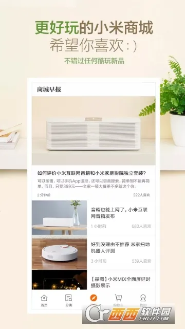 С���̳ǰ�׿���ֻ���v5.45.0.20251018.r1 �ٷ������ͼ