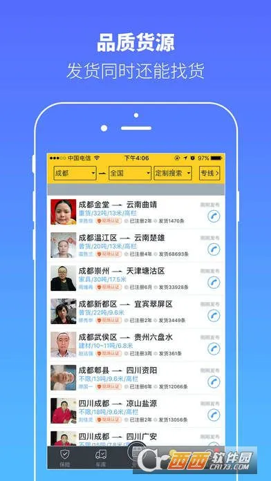 ���������(���˽���ƽ̨)v9.5.15 �ٷ������ͼ