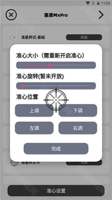 三角洲画质(游戏画质修改) 三角洲画质(游戏画质修改)