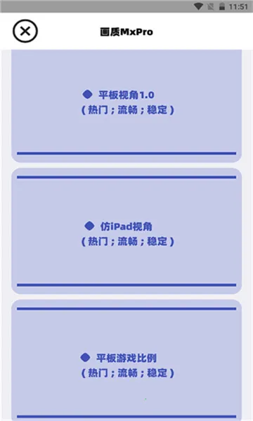 三角洲画质(游戏画质修改) 三角洲画质(游戏画质修改)