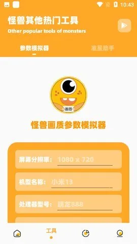 ���ʹ���2025�ٷ����°汾v3.1.0 ��׿���ͼ