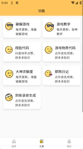 ���ʹ���2025�ٷ����°汾v3.1.0 ��׿���ͼ