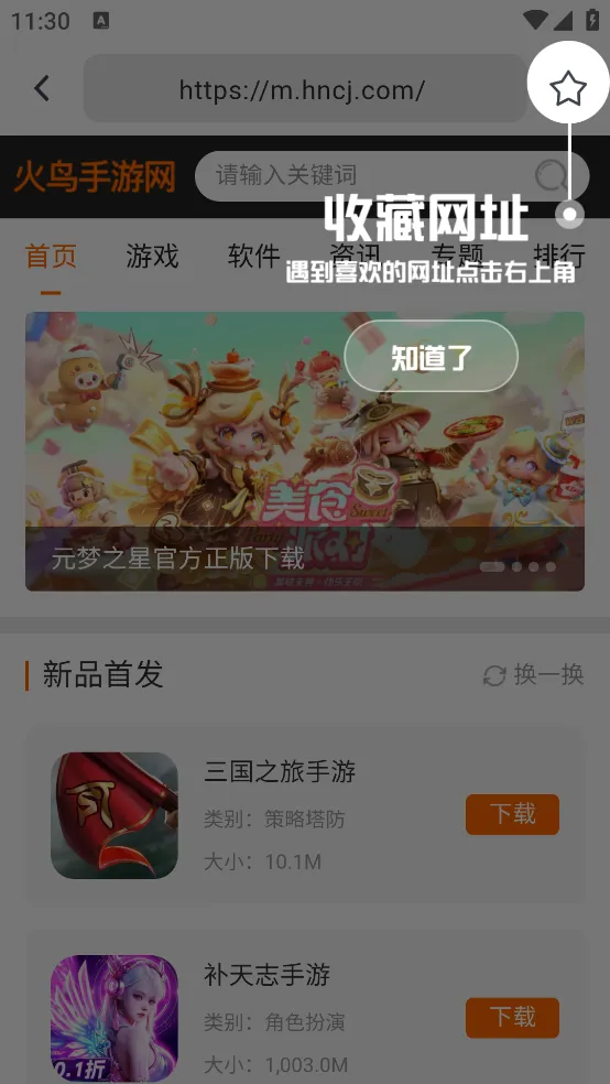 ��è�����(�����������)v1.0.8 ��Ѱ��ͼ