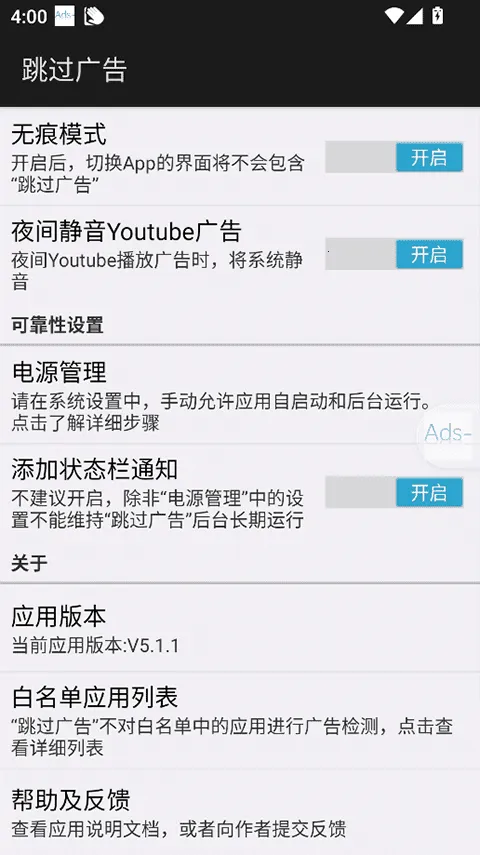 �������ads��׿���ֻ���v5.1.1 �ٷ������ͼ