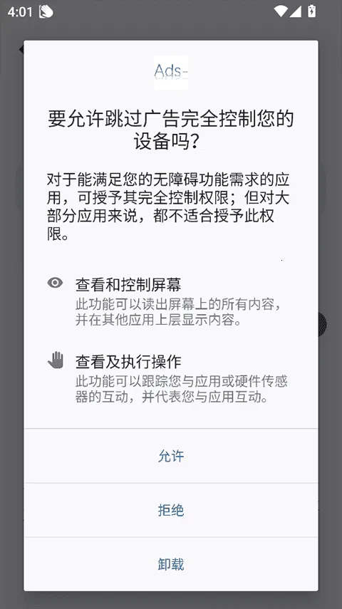 �������ads��׿���ֻ���v5.1.1 �ٷ������ͼ