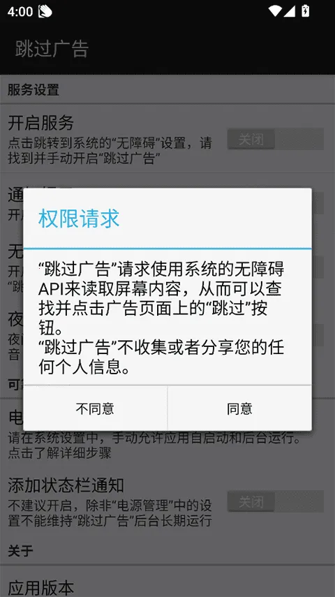 �������ads��׿���ֻ���v5.1.1 �ٷ������ͼ