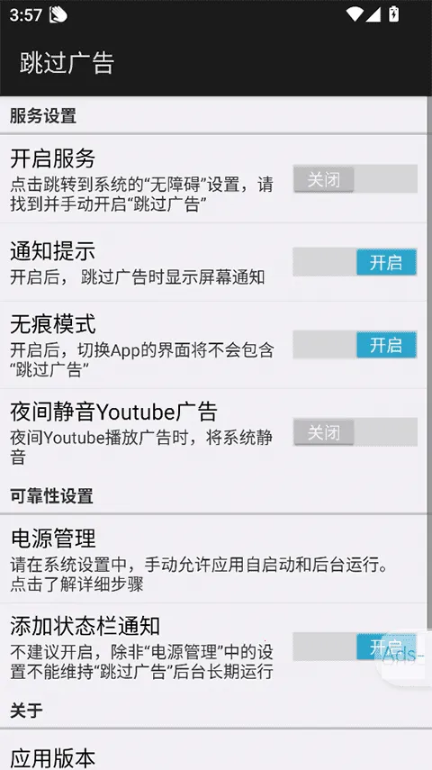 �������ads��׿���ֻ���v5.1.1 �ٷ������ͼ