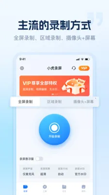 С��¼��(�๦��¼��)v1.5.1.0 �ٷ������ͼ