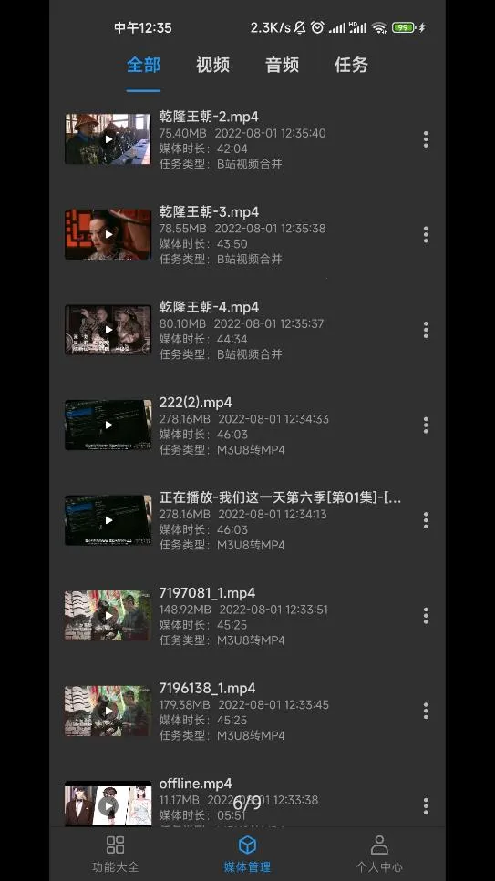 KB��Ƶ����(��Ƶ�༭����)v2.3.6 �ֻ����ͼ