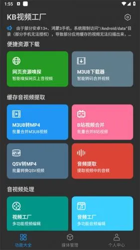 KB视频工厂(视频编辑软件) KB视频工厂(视频编辑软件)