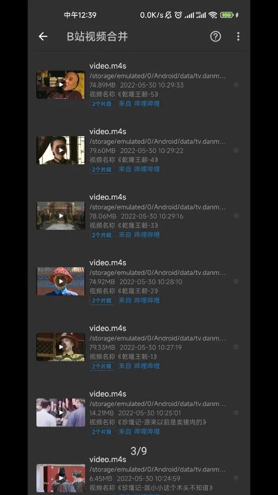 KB��Ƶ����(��Ƶ�༭����)v2.3.6 �ֻ����ͼ