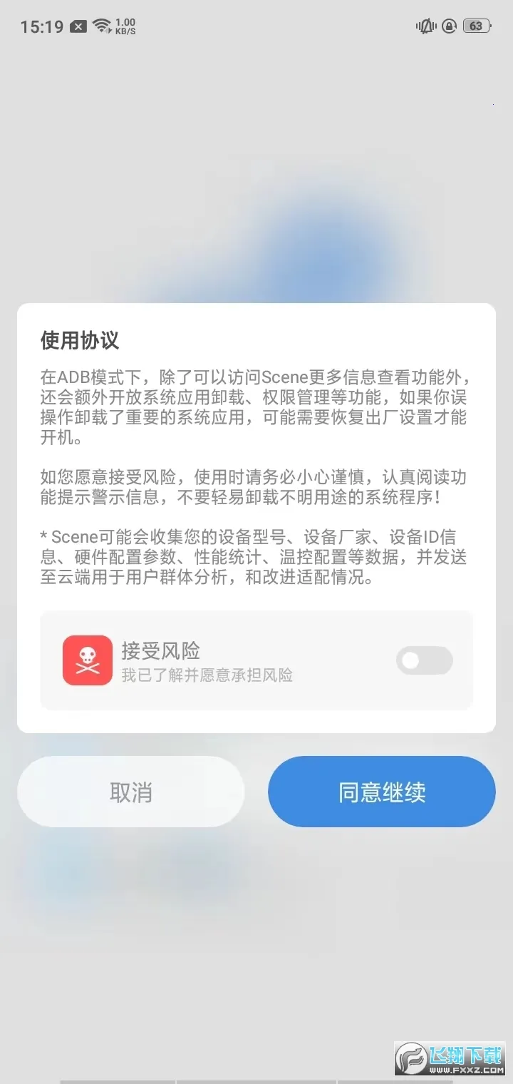 Scene(�ֻ������Ż�)v9.0.0 Alpha5 ��Ѱ��ͼ