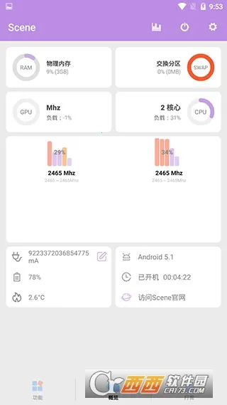 Scene(�ֻ������Ż�)v9.0.0 Alpha5 ��Ѱ��ͼ
