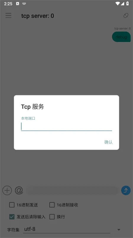 NetAssist�����������(������Թ���)vv1.0.7 ��׿�� �ֻ����ͼ