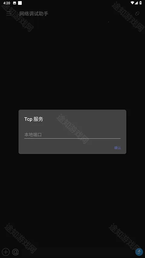 NetAssist网络调试助手(网络调试工具) NetAssist网络调试助手(网络调试工具)
