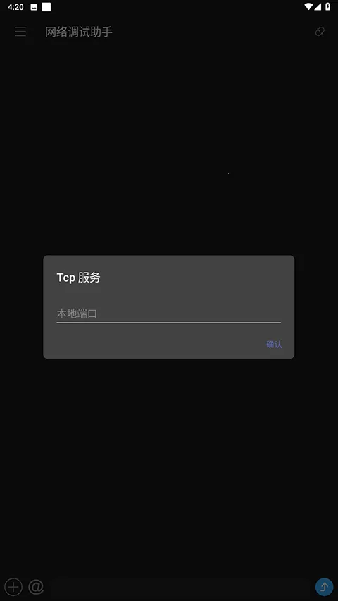 NetAssist�����������(������Թ���)vv1.0.7 ��׿�� �ֻ����ͼ