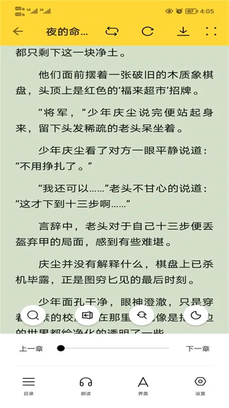 ����С˵2025�ٷ�����v2.1.7 �ֻ����ͼ