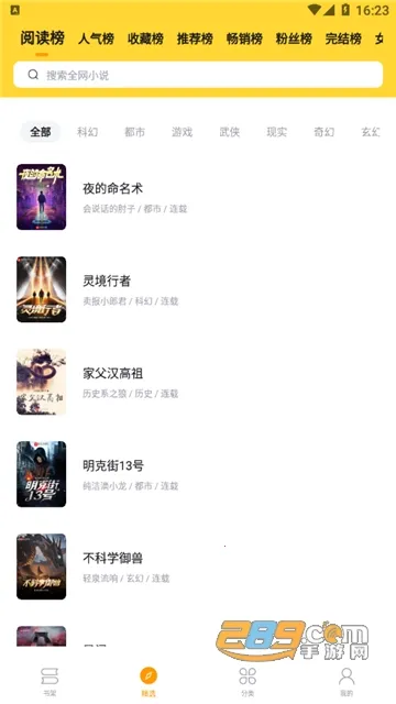 ����С˵2025�ٷ�����v2.1.7 �ֻ����ͼ