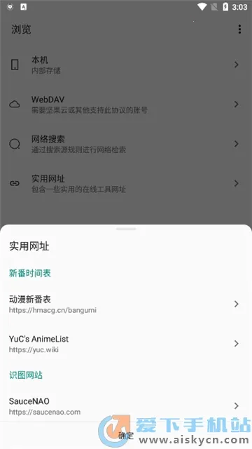 MyACG(漫画追番神器) MyACG(漫画追番神器)