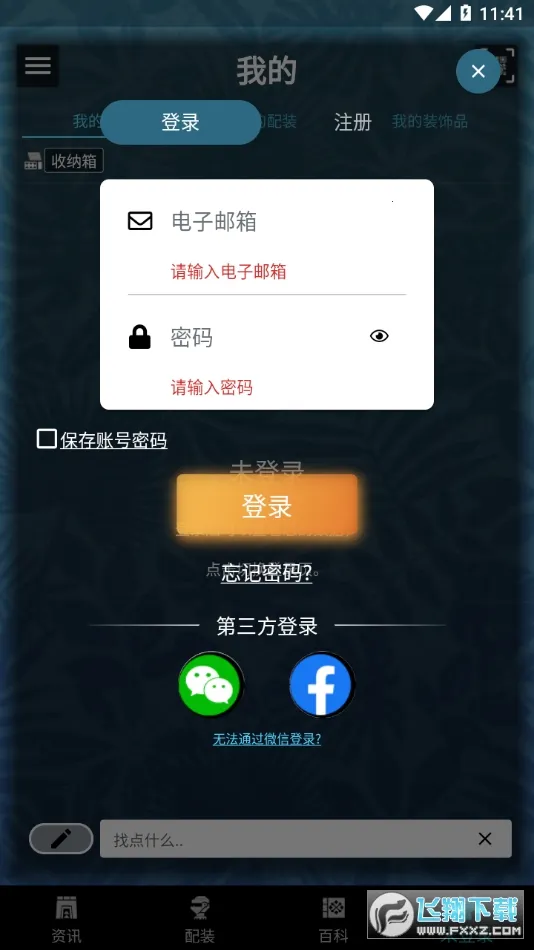 MHW��������ֻ���v2.14.2 �ٷ������ͼ